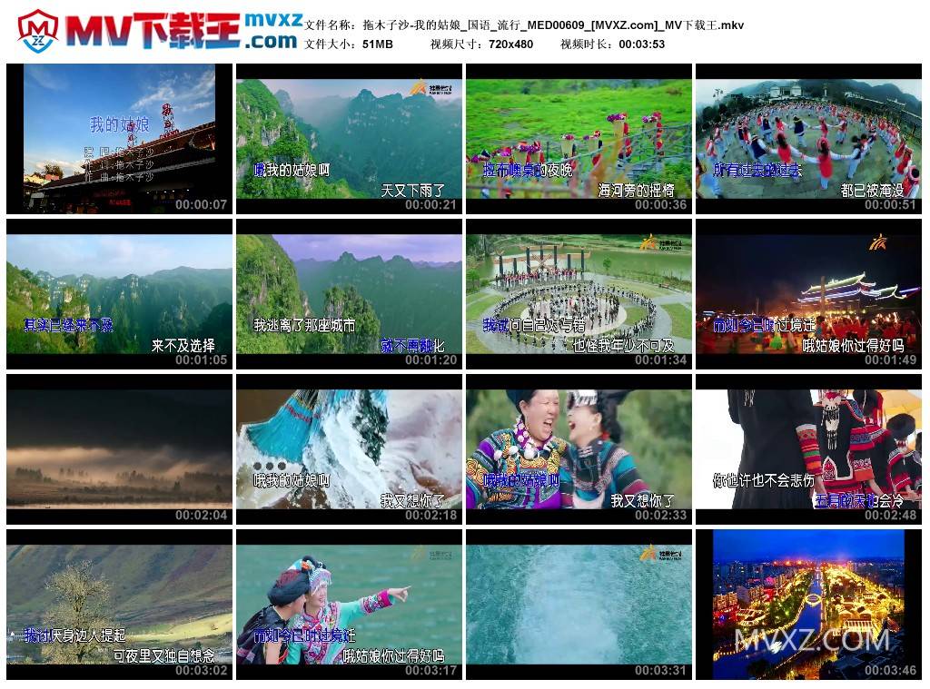 拖木子沙-我的姑娘_国语_流行_MED00609